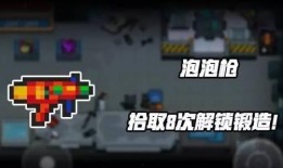 元气骑士最新版的爆料,全新冒险篇章即将开启！
