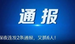 唐山新闻去哪里爆料,一键直达，真相大白