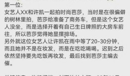 景甜许凯爆料视频,幕后故事引热议