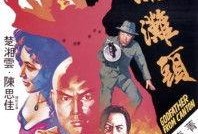 搏尽在线观看,在线观看，挑战极限的人生竞技场