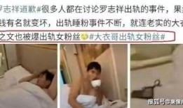 射洪女子爆料出轨视频,一场婚姻的背叛与揭秘