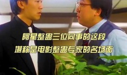 整蛊专家 在线观看,在线观看，揭秘搞笑整蛊背后的惊险故事
