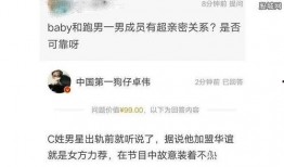 卓伟爆料baby私下和男星关系视频,卓伟独家爆料引发热议