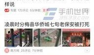 头条帮忙今日头条爆料热点入口,揭秘最新热门事件，一键掌握全网焦点！”