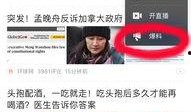 今日头条怎么才能爆料呢,如何轻松实现爆料功能