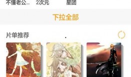 动漫娱乐爆料网站推荐,动漫迷必看！盘点各大娱乐爆料网站推荐的精彩动漫